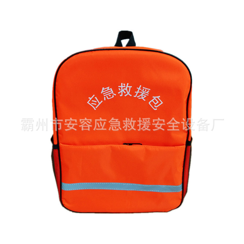 应急救援包消防反光条双肩户外游玩便携车载收纳大背包野外物资包