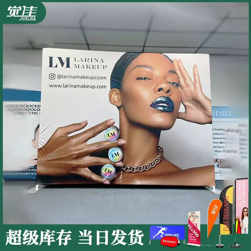 展会广告直播签到背景宣传快幕秀会议参展铝合金弹力布便携展示墙