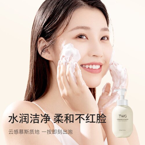 TWG Rice Ferment Amino Acid Bubble Cleansing Mousse Cleansing, Mild and Hydrating Foaming Cleansing Milk Cleansing Mousse