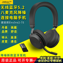 Jabra/�ݲ���Evolve2 75�p���{���^��ʽTeams���h�k�����CANC����