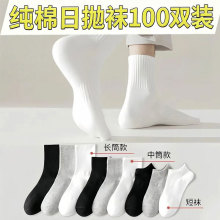 一次性袜子男女同款中筒四季通用透气旅游出差便携日抛免洗丢丢袜