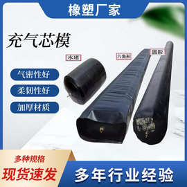 桥梁橡胶气囊八角形圆形充气芯模水堵预制梁气囊市政管道