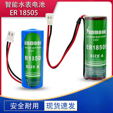 3.6V����ˮ��䇁�늳�����ER18505ů������Ӌ����ˮ��늳�