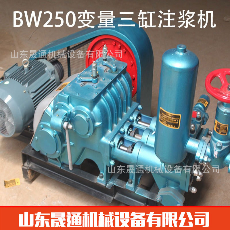 BW250注浆泵隧道加固电动活塞泥浆泵矿用隧道桥梁砂浆注浆机厂家
