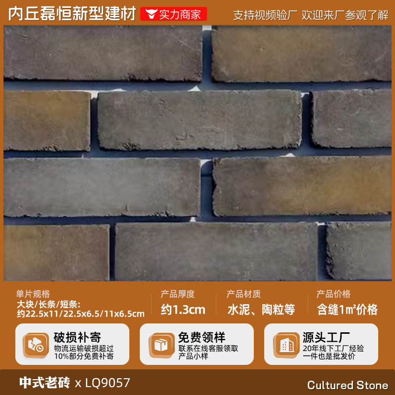 Fábrica envío gratuito artificial piedra cultural ladrillo antiguo país americano Villa exterior pared ladrillo interior ladrillo cultural pared de fondo