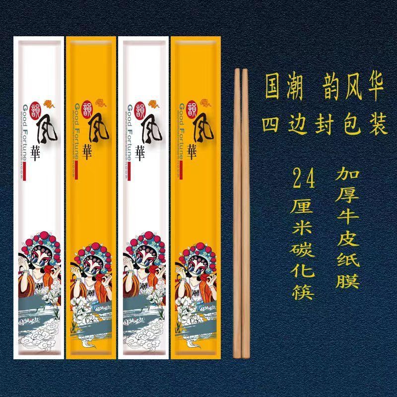 一次性筷子独立包装批发饭店快餐火锅商用酒店外卖竹制环保盒装|undefined
