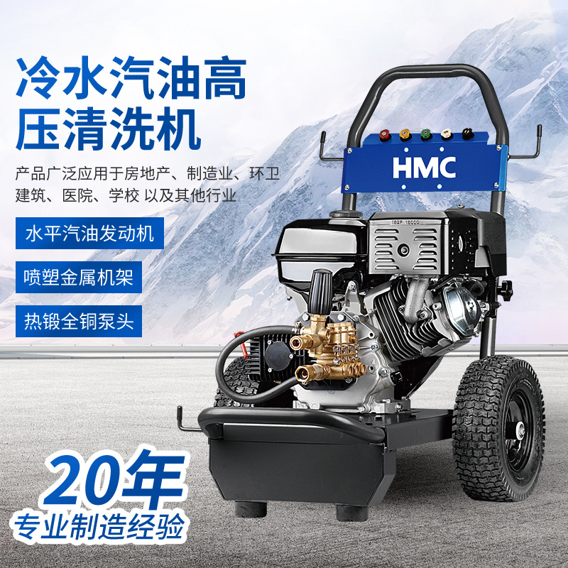 冷水汽油高压清洗机G275商用高压清洗机 家用清洗机 除锈电动清洗