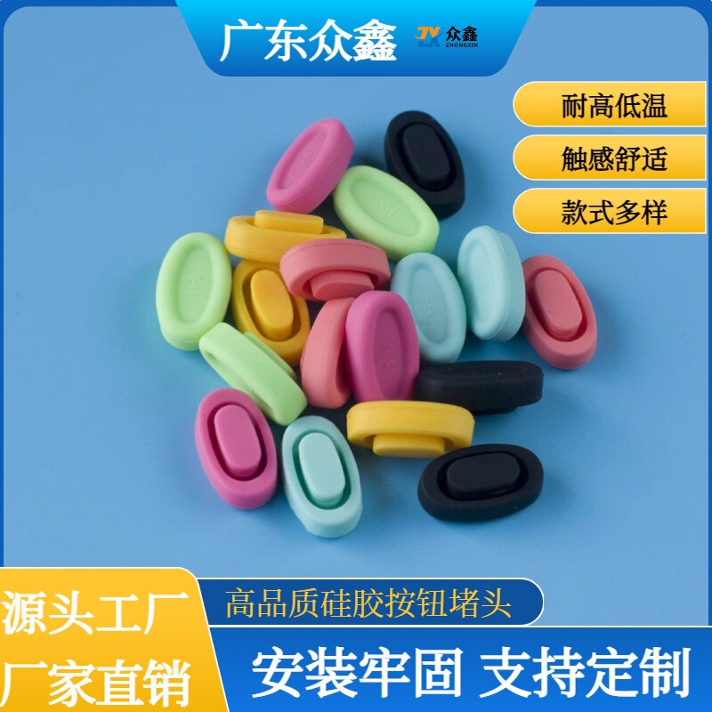 Source Factory Silicone Rubber Sealing Products, High-Quality Silicone Rubber Button Plugs, Resistant to High and Low Temperatures, Various Styles
