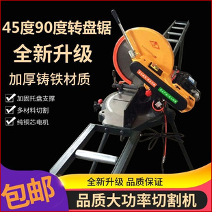 Jiewang aluminum alloy doors and windows aluminum profiles multifunctional 45 degree 90 degree high precision turntable cutting machine aluminum sawing machine other