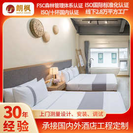 跨境北欧风家具全套设计星级酒店实木床客房衣柜沙发全套家具定制