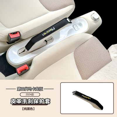 Protective Cover 25 miniev – Sürətlər qutusu və əl tormozu başlıqları - fourth-generation-macaron-handbrake-cover-black-and-white