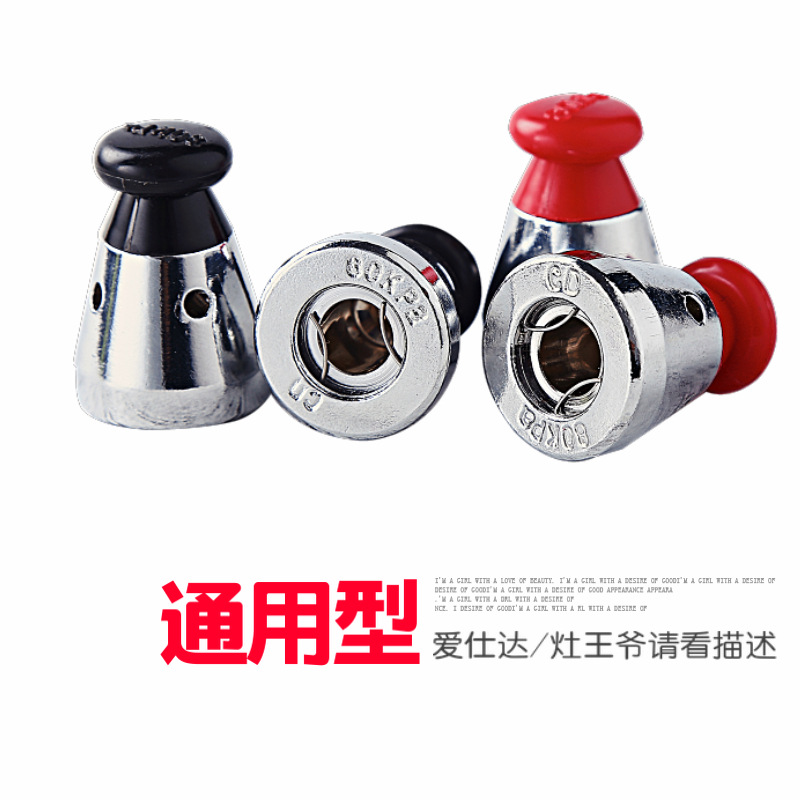 BB4C Wholesale General Type▏High-Pressure Cooker Pressure-Regulating Valve Pressure Relief Floating Lid 80Kpa