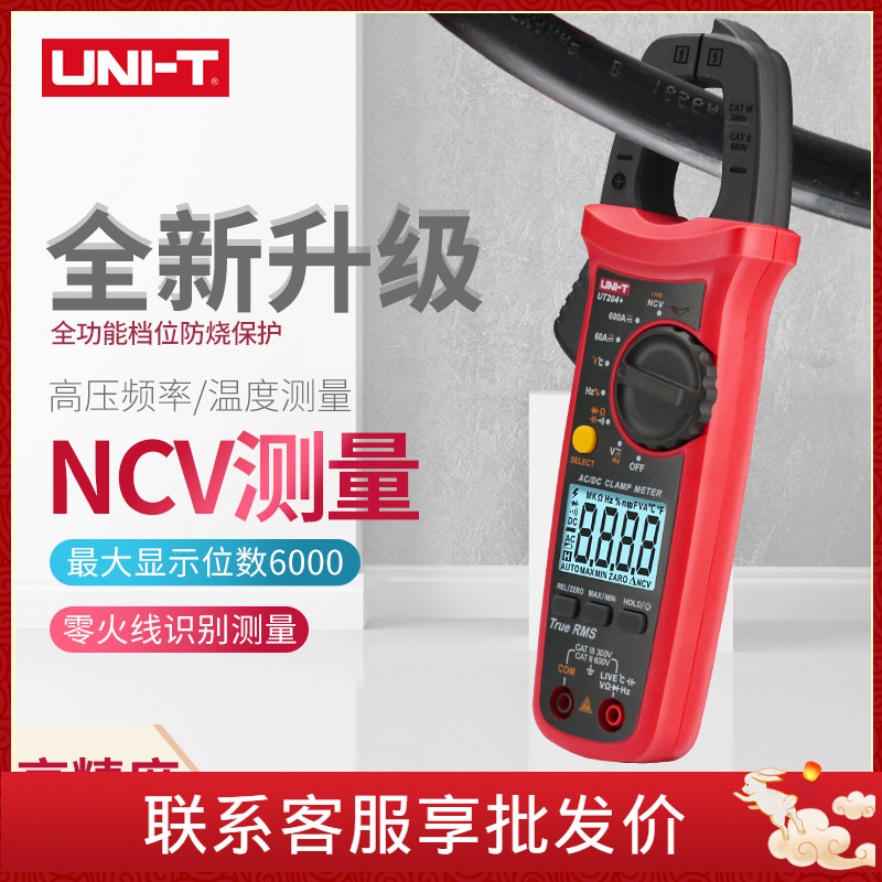 优利德钳形表数字钳型万用表高精度钳表便携式钳流表测电压电流表