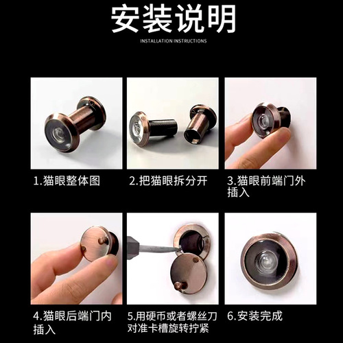 Household stainless steel 220-degree high-definition anti-theft door cat eye metal anti-peeping adjustable extended door mirror sheep eye wholesale