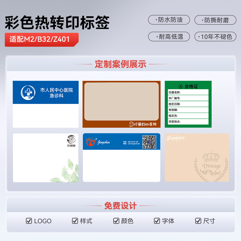 [personalizada] papel de etiqueta de supermercado etiqueta de supermercado etiqueta adhesiva sensible al calor