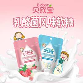 biobor贝欧宝45g乳酸菌软糖小熊造型糖果QQ糖儿童营养零食糖果