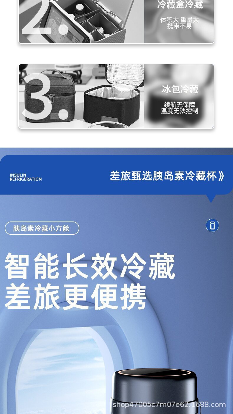 Cross-Border Insulin Refrigerated Cup with Battery Car Home Dual-Purpose Small Refrigerator Medicine Refrigerator Medicine Special Refrigerated Box