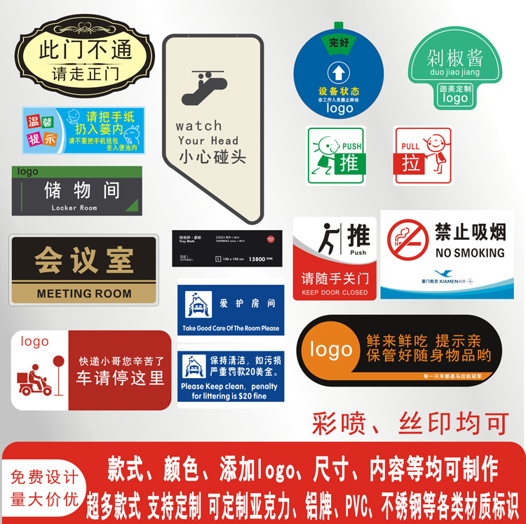 亚克力标识牌公司门牌办公室标识牌挂牌创意广告l设备状态标识牌