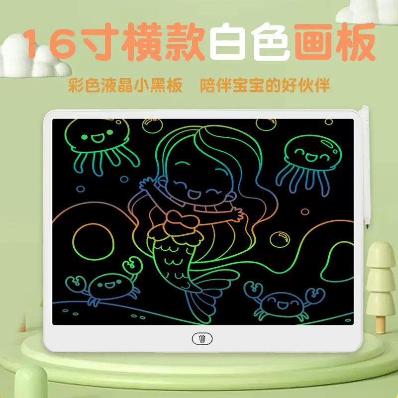 抖音同款横屏16寸大屏幕液晶手写板涂鸦写字板儿童绘画板电子黑板