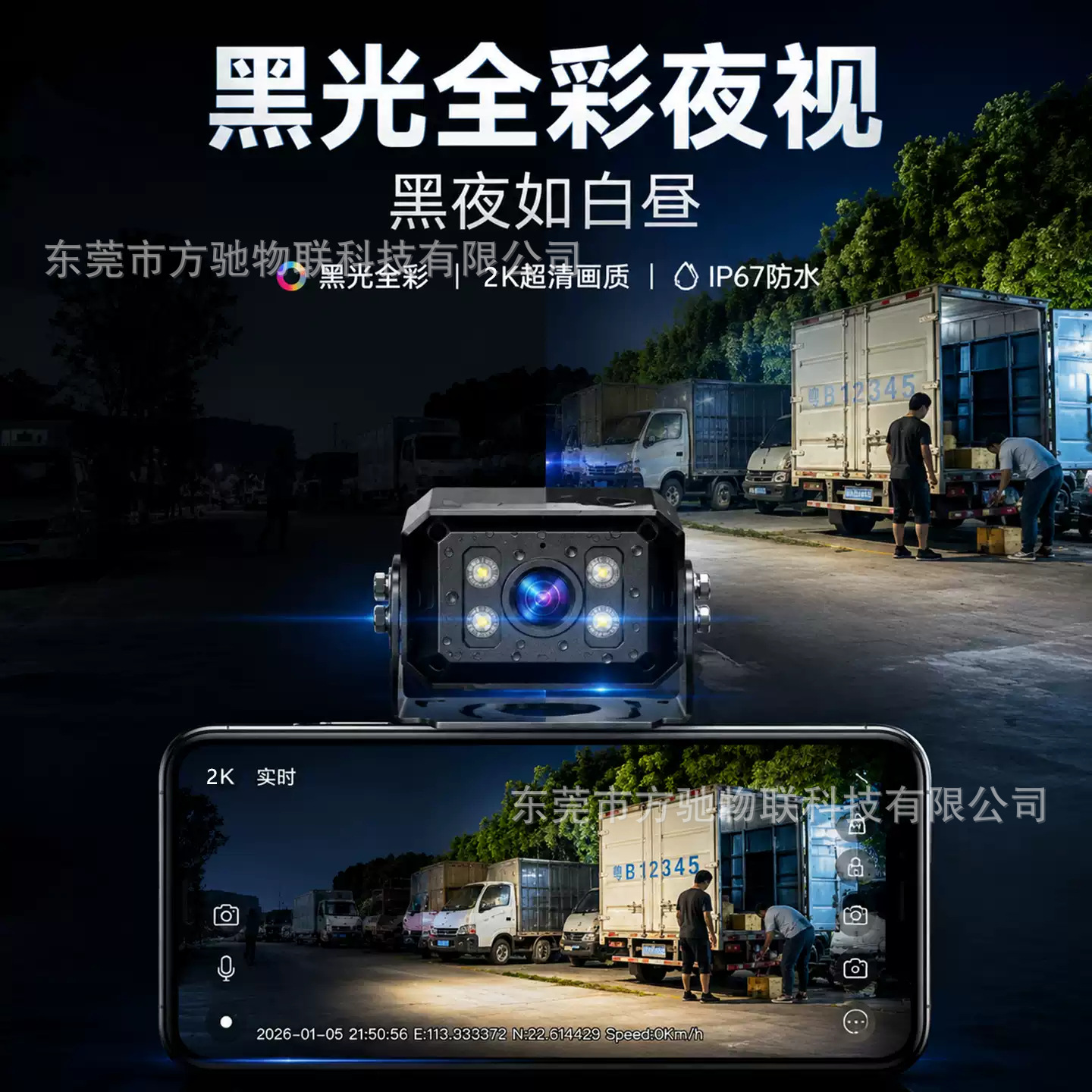 4G camera for buses and trucks, remote anti-oil theft warning, parking monitoring camera, GPS tracking