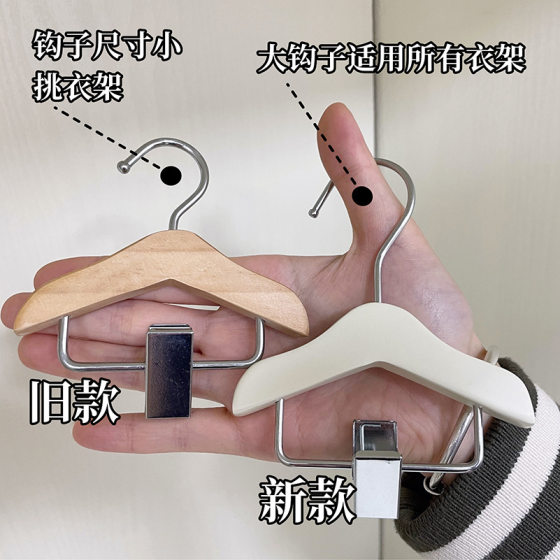Wooden Hanger Mini small size Pet Hanger Household Dog Cat small size Hanger with Clip Children's Hanger