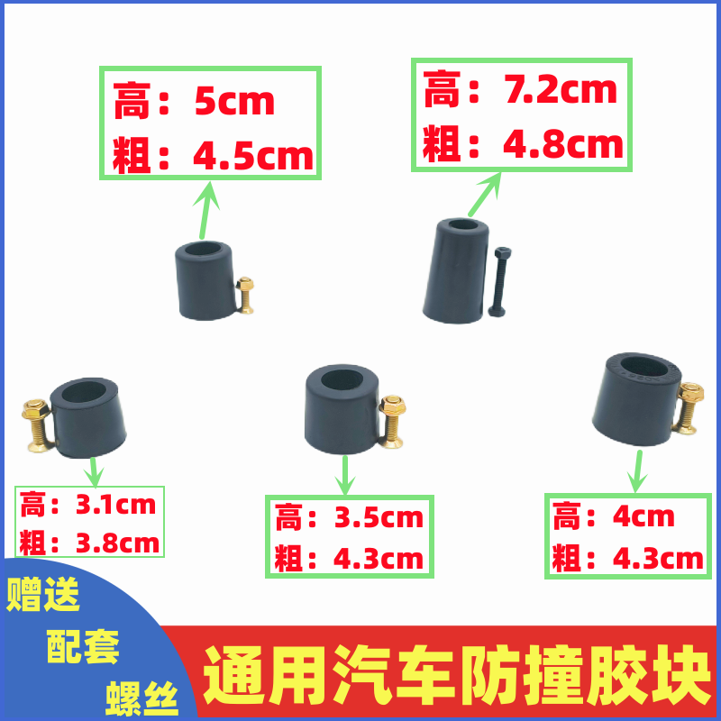 #适用于大货车卡车厢车门防撞块减震胶垫车箱缓冲块栏板胶防撞胶