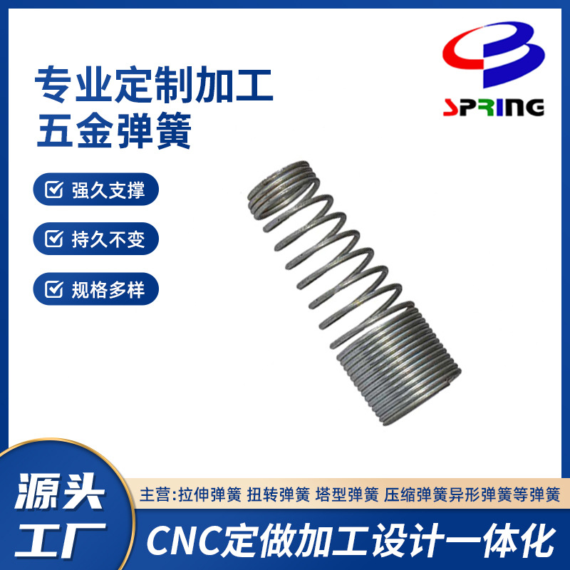 不锈钢耐高温压缩弹簧玩具五金配件圆锥型塔簧防撞减震工业弹簧