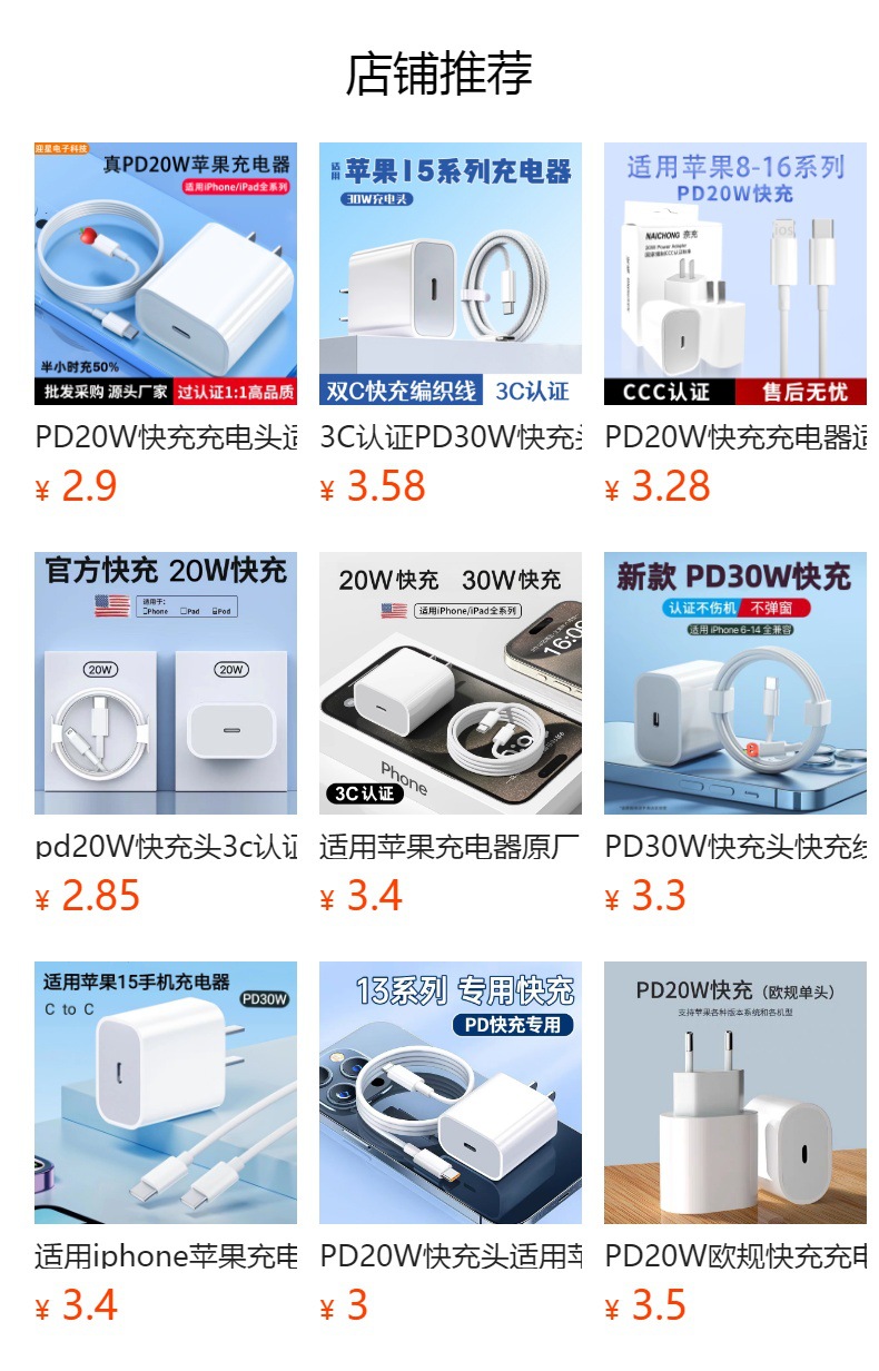 预览状态下无法点击,发布后,可点击跳转到对应的商品页面