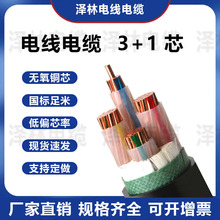 YJV 3+1銅芯電力電纜  銅芯電線電纜