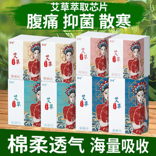 Guochao Mugwort Sanitary Napkin Factory Wholesale Day and Night Pads Extended Aunt Napkin Full Box Ready Stock with Free Shipping