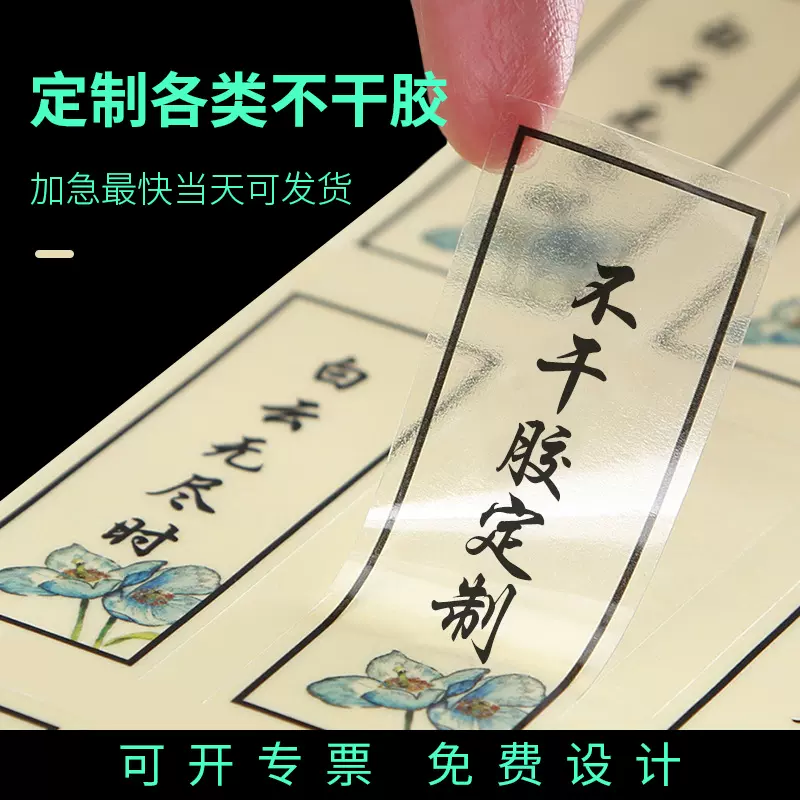 小批量透明不干胶标签定制彩色LOGO封口贴防水贴纸圆形烫金瓶贴