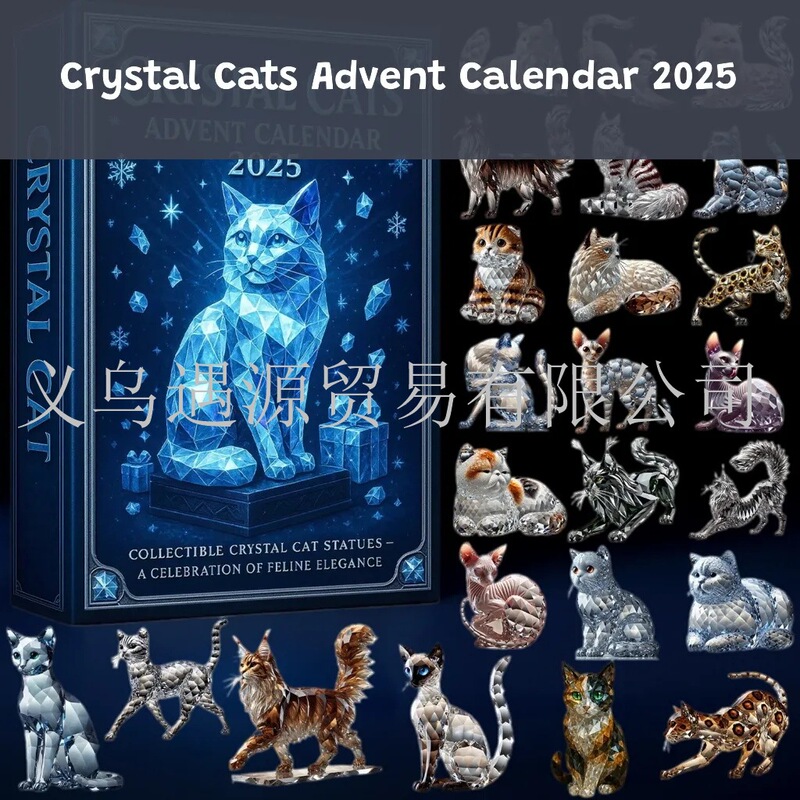 新品Crystal Cats Advent Calendar 2025水晶猫降临节日历|undefined