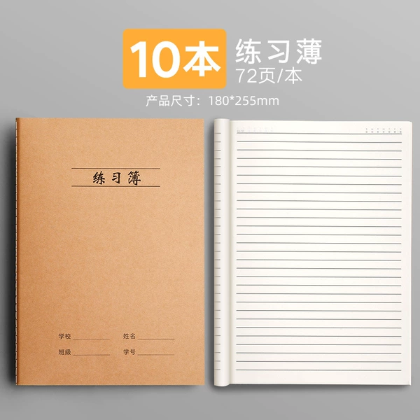 【10 books】 Practice