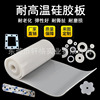 High temperature resistance Silicone skin white transparent silica gel board black Silicone Rubber Reel Soft silica gel Sealing element shock absorption