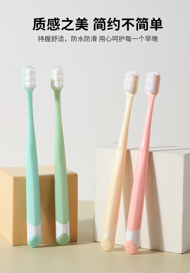 11柔软细丝牙刷详情页_07.jpg