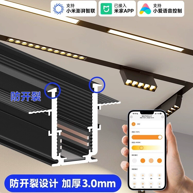 Магнитный трековый светильник с защитой от трещин, предустановленный встраиваемый прожектор, умный скрытый светильник без основного освещения.