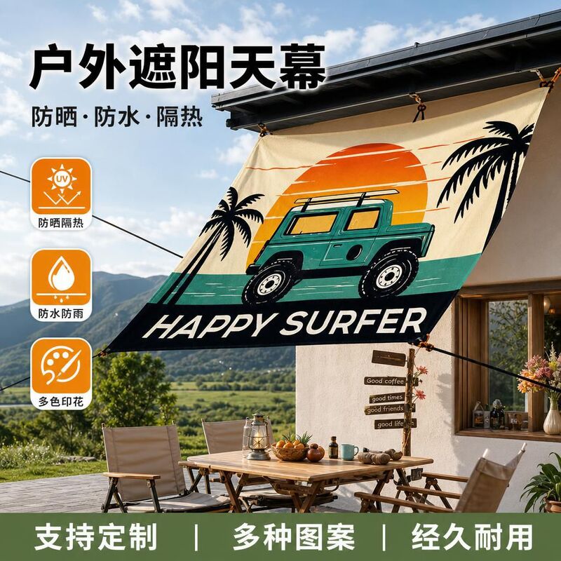 Outdoor printed sunshade canopy, waterproof, sunscreen, heat-resistant, suitable for gardens and camping, available in various patterns, durable for outdoor use