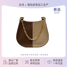 厂家定制荔枝纹女包拼色链条单肩女包撞色QQ包高级感大牌女包定做