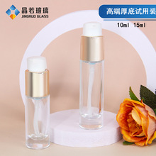 工厂定制圆柱10ml精油瓶小容量金色中圈 15ml乳液按压玻璃瓶高档