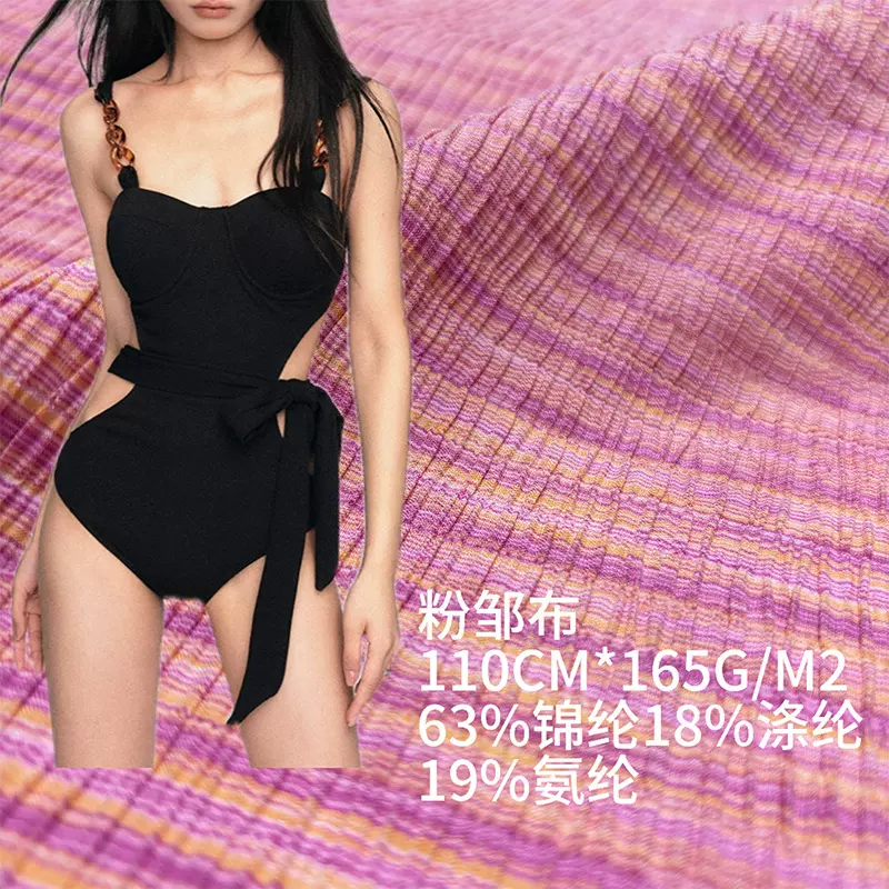 双染锦涤氨纶合纱针织条纹面料女装泳衣泳装布料条仔双色提花布料
