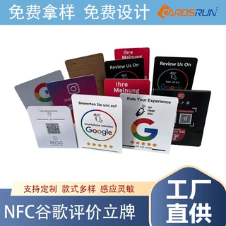 NFC感应亚克力材质德语版Ihre Meinung评论卡立牌碰一碰可定制