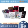 德语亚克力感应ihre卡
