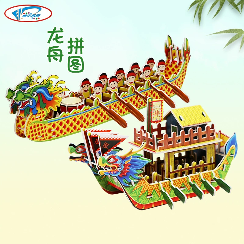 Фестиваль лодок-драконов ручной работы Гонка лодок-драконов модель головоломки бумажная 3d трехмерная сборка