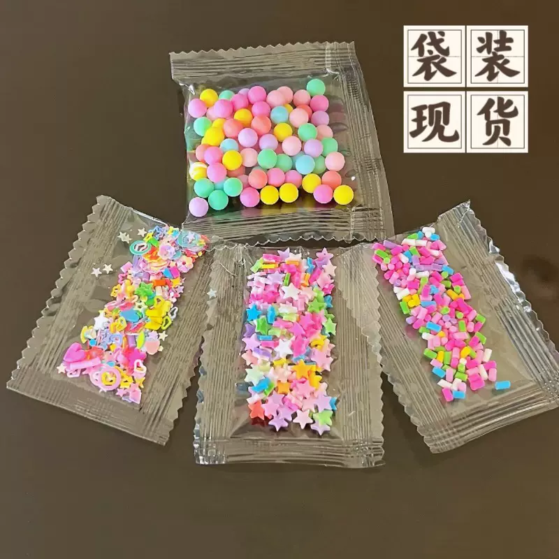 定制 糖粒软陶星星彩珠手工材料包奶油胶DIY咕卡手账素材小配件