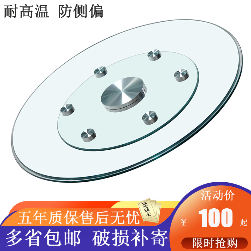 W7 Round Table Turntable Tempered Glass Hotel Round Solid Wood Rotating Dining Table Top Base Dining Table Glass Turntable Home