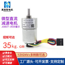 3530霍尔微型直流减速电机12v24v金属齿轮调速正反转扭力减速马达