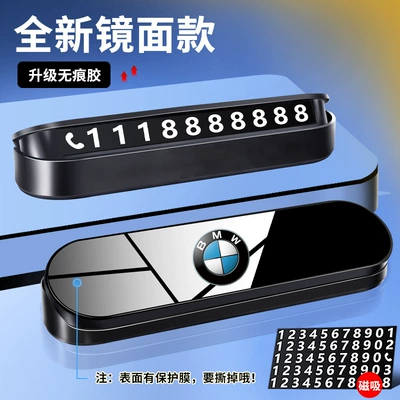 car mobile phone plate logo – Nömrəli dayanma kartı - bmwgive-away-5-sets-of-luminous-magnetic-numbers