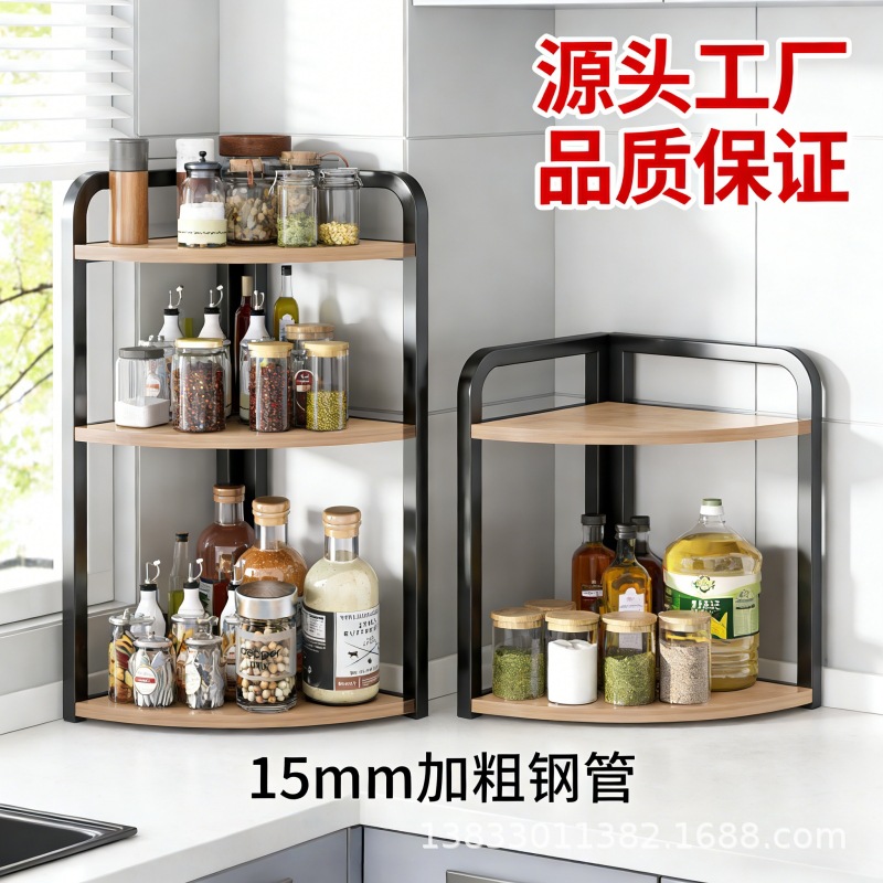 Kitchen Utensil Storage Rack Black Tripod Desktop Seasoning Rack Corner Storage Rack Multi-Layer Punch-Free