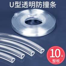 u型透明防撞条钢化玻璃封边防划伤胶条防磕碰桌边防割伤桌沿包边