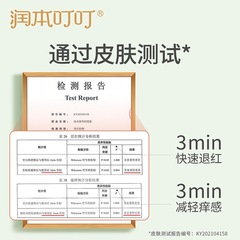 潤本紫草舒緩膏寶寶修護膏兒童蟲叮咬膏嬰兒舒緩防叮膏兒童款15克